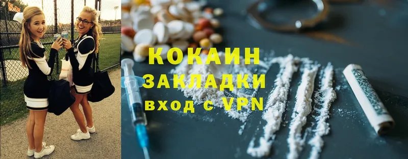 omg как войти  Галич  Cocaine 97% 