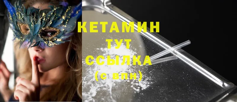 сколько стоит  мега зеркало  КЕТАМИН ketamine  Галич 